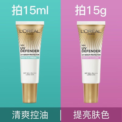 L'Oreal (LOREAL) UV multiple protection isolation cream BB cream sunscreen protection isolation cream student military training outdoor 38th Festival gift UV multiple protection isolation cream sunscreen 15ml green