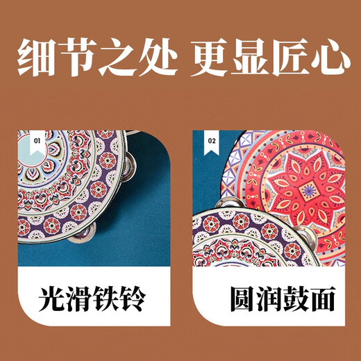 东之天地 奥尔夫乐器铃鼓手拍鼓儿童舞蹈打击乐器广场舞拍手仿羊皮手鼓 花团锦簇【6英寸4根绑带】