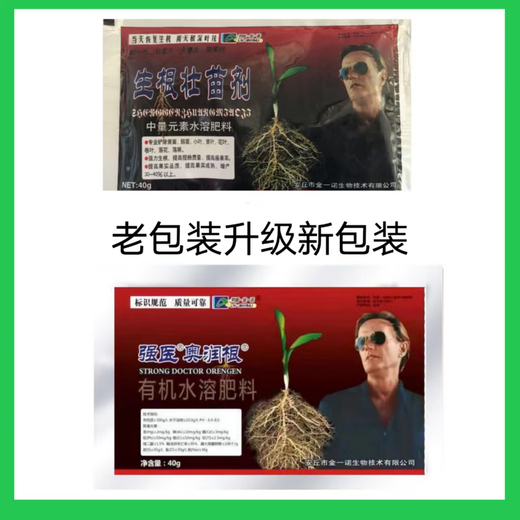 Jinyinuorun root rooting and seedling strengthening agent for seedlings and vegetables to nourish roots and mulch organic water-soluble nutrient solution fertilizer 40g