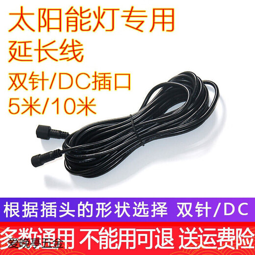 Ziyingcha Solar Light Cable Solar Light Extension Cord Outdoor Light Tap Extended 5 Meters/10 Meters Waterproof Cable at Both Ends Double DC Socket Type-10 Meters (Copper Wire)