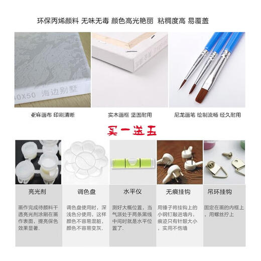 山头林村梵想diy数字油画定制卧室古风动漫手工填色画油彩装饰画半面妆萧 X11976 60*75订好内框 高清淡彩画板+颜
