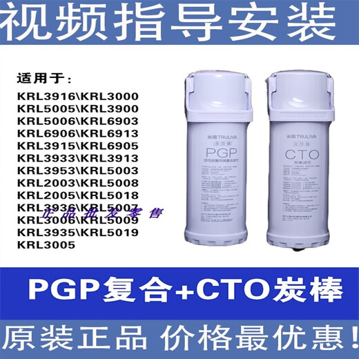 
Qinyuan Water Purifier Filter Cell KRL6903/3953/5003/3913/2005/6901/6913PGP Composite PGP Composite Filter Cell