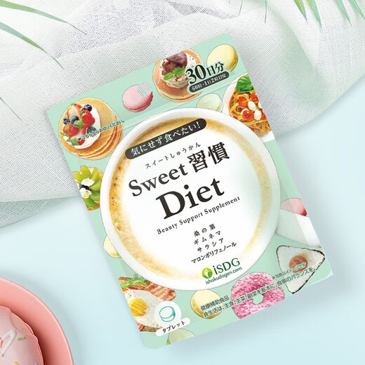 ISDG Sweet Habit Anti-sugar Pills 60 capsules/bag Women’s whitening anti-sugar pills to block sugar Sweet tooth nemesis for girls