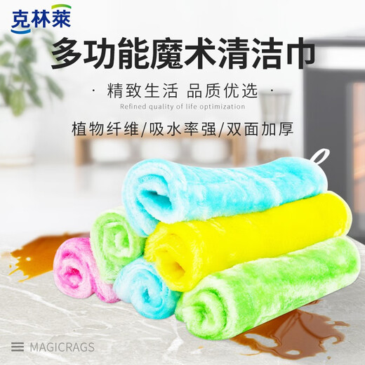Clinley Magic Cleaning Wipe, kitchen absorbent rag, not easy to stain with oil, thickened to remove oil, household dishwashing fiber rag, dishwashing cloth, three-color small size 23cm 18cm (3 pieces)