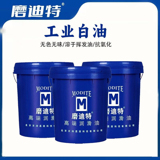 No. 32 industrial white oil white mineral oil paraffin mixture colorless and odorless industrial white oil No. 3 No. 5 No. 7 No. 10 No. 46 white oil No. 68 18 liters large barrel 200 liters