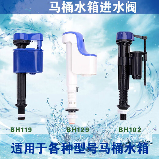 Yongda Xin Wild TOTO Toilet Inlet Valve Toilet Water Tank Accessories CW864CW854CW805BSW765981 t.otoBH102 Water Inlet Valve