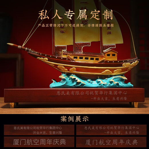 大明铜匠铜一帆风顺帆船摆件办公室家居客厅装饰品开业乔迁定制商务礼品 一帆风顺长约37*13.5*37cm