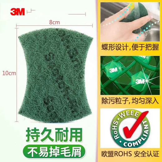 3M思高铁锅碗盘专用百洁布 防刮擦洗碗布洗锅抹布 6212百洁布（24片/2包）