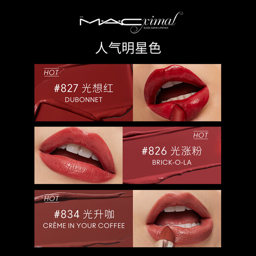 
[99% new] M.A.C Meike brand new light satin gloss large bullet mac lipstick #826 light-swelling pink Teacher's Day gift birthday gift