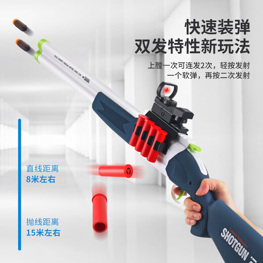 智多多双管s686抛壳散弹枪软弹玩具男孩步儿童毕业季 抛壳S686[木色]软弹加量