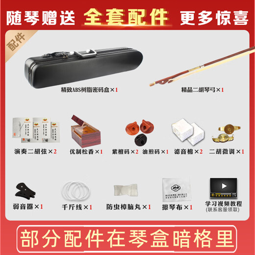 Huqiu Old Mahogany Erhu Музыкальный инструмент для взрослого профессионального выступления сольный арт -экзамен Huqin Yu Hongmei Идентификация подпись Zirature 9628