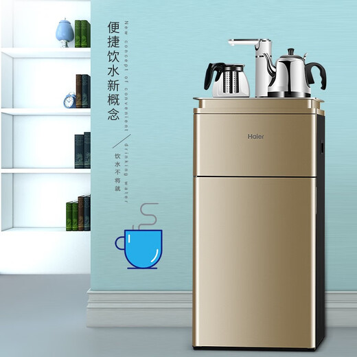 Haier tea bar machine, household water dispenser, hot and cold type, automatic water supply, instant hot vertical refrigeration water dispenser, household 1683, coffee color