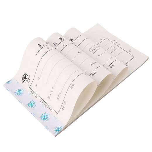 Cheng Wenhou, a time-honored Chinese brand, financial supplies vouchers, expenditure vouchers, 21*12cm (5 books, 1 pack)