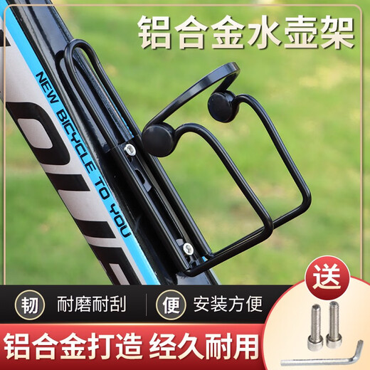 Fengen bicycle water bottle rack mountain bike road bike ultra-light aluminum alloy quick release water cup holder cycling equipment bicycle accessories aluminum alloy double beads thick water bottle rack black