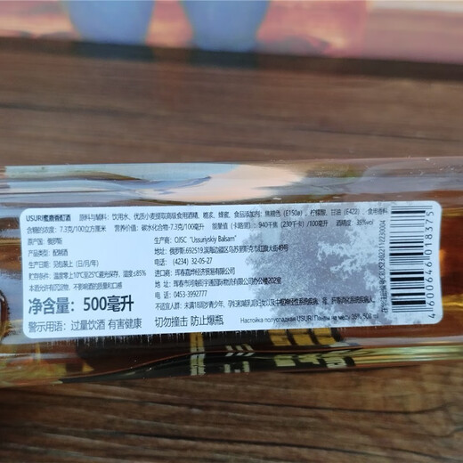 USURI俄罗斯进口虎头酒500ml小老虎巴里赞母强町酒配制酒男性酒伏特加 蜜鹿香酊 500mL 1瓶