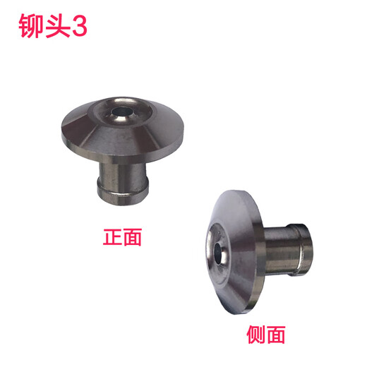 奇砚14666 14667 3884 14660S装订机铆头定位针 加热顶针定芯针 下加热头 得力14660定位针 1根