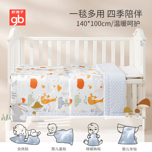 Goodbaby (gb) baby quilt newborn beanie comfort quilt children's quilt kindergarten nap quilt thickened blanket 140*100cm