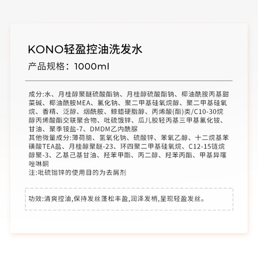 KONO Light Oil Control Shampoo 1000ml Oil Control Fluffy Fragrance Light Mild Large Capacity Shampoo Unisex for Men and Women