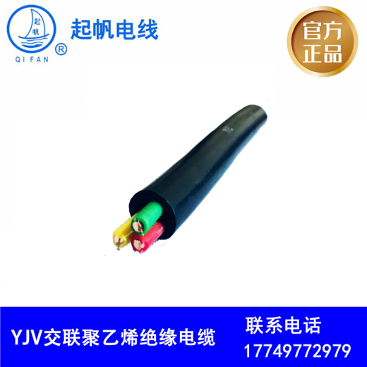 Shanghai Qifan YJV hard cable 3/4 core*2.5/4/6/10/16/25/35/50 square national standard pure copper YJV3*10