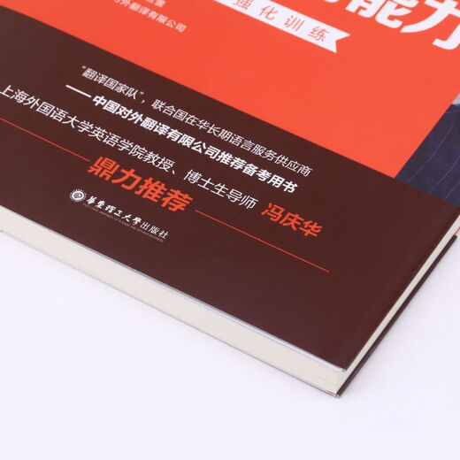 CATTI英语二级笔译综合能力考试指南+强化训练:新版