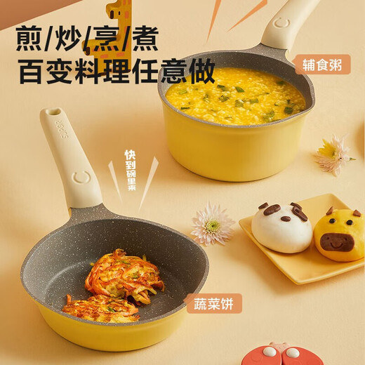 苏泊尔（SUPOR）宝宝抗菌奶锅辅食小锅健康不粘锅婴儿热牛奶蒸煮一体 ET16TAP01