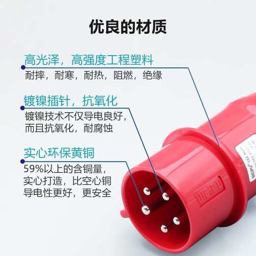 威浦5芯16A32A防水航空工业插头明暗装插座连接器6823T 16A5芯明装插座TYP6623