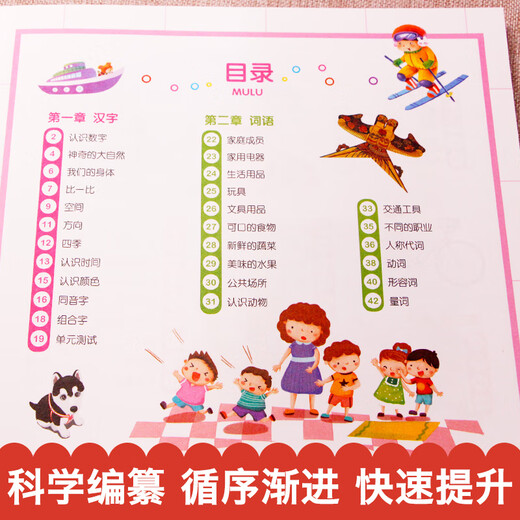 【微瑕旧书】**小学入学准备全方案-语文680题9787565825996
