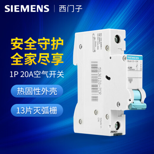 Siemens air switch household circuit breaker 1P single in single out 20A standard circuit breaker 5SJ61207CR