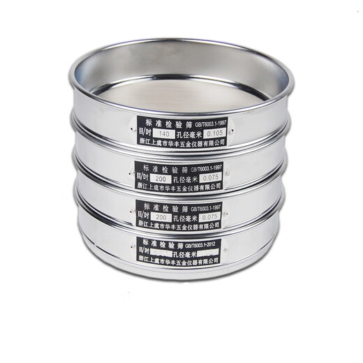 Maixinyi standard sieve double-layer punched frame 304 stainless steel mesh 20cm flour sieving sample sieve laboratory soil sieve sieve 35 mesh (0.5mm)