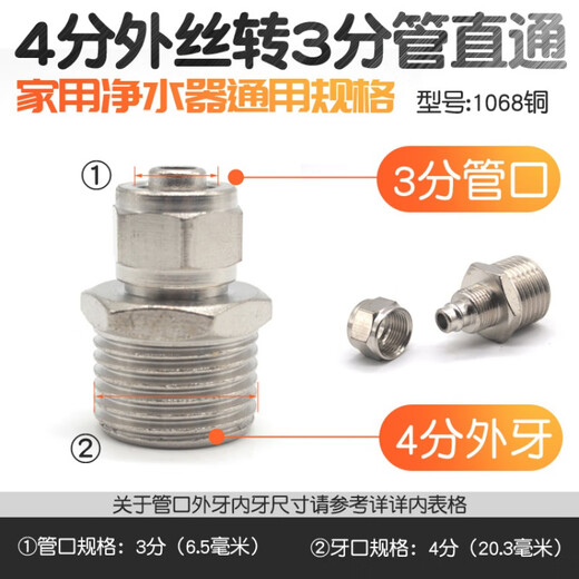 CLCEY 4 points to 2 points household water purifier accessories large general faucet switch valve valve valve core accessories joint accessories 1 2 points to 4 points external teeth-1048