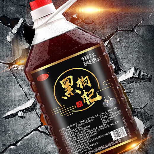 黑枸杞酒大桶植物配制酒养生酒非保健酒药酒白酒 52%vol 2.5L 1桶