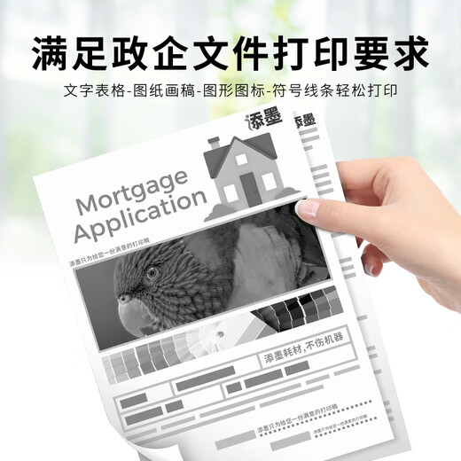 添墨T7741墨水适用爱普生M101 M201 L655喷墨打印机774黑色颜料墨水连供墨水 T7741/774H黑色颜料墨水 适用M101/M201/L655