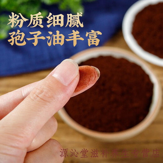 Порошок спор дикой ганодермы горы Чанбайшань Северо-Восточная дорога Разбитая скорлупа Специальная липа Порошок споры Линчжи Сломанная скорлупа Порошок споры горной ганодермы Чанбайшань 500 г 2 бутылки