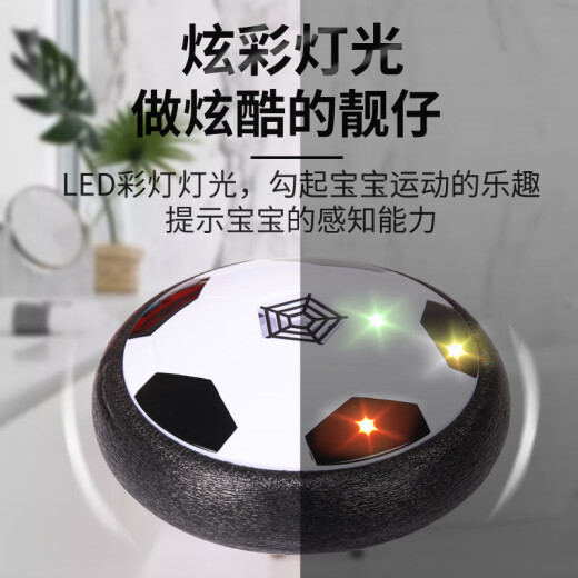 Yunya suspended football enlightenment multifunctional toy indoor parent-child interactive air cushion charging game early education sports black large light music battery model