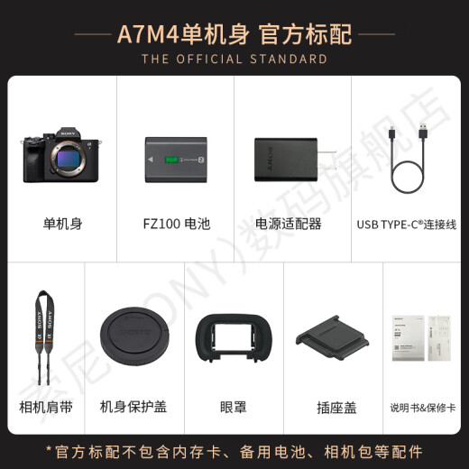 Sony (SONY) ILCE-7M4/A7M4 full-frame mirrorless digital camera professional grade a747IV with FE24-70F2.8 second generation official standard + original [battery + charger] + card reader + B10 microphone