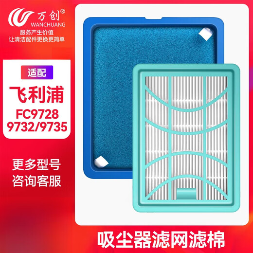 Wanchuang se adapta al filtro de accesorios de aspiradora Philips FC9728/9732/9735 filtro Haipa filtro de entrada de aire de esponja + filtro de salida de aire