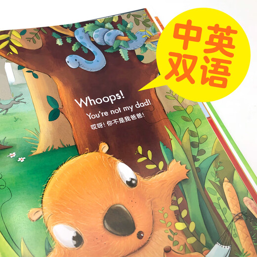 Click-to-read version Where is Dad hiding? Bilingual paperback soft cover cover 3-6 years old kindergarten baby English enlightenment picture book children's picture story book parent-child reading bedtime reading support old version of Little Monkey Pipi click-to-read pen