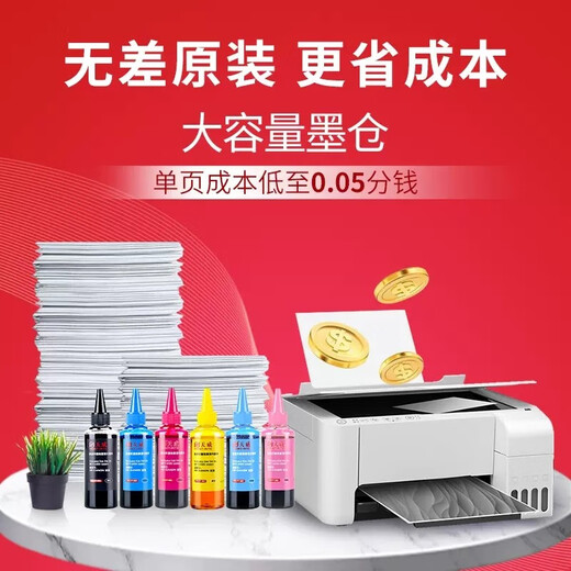 天威  适用爱普生通用R330 R230 R270 R290 R1390 R210 L101 672 【爱普生通用墨水】浅红色100ML