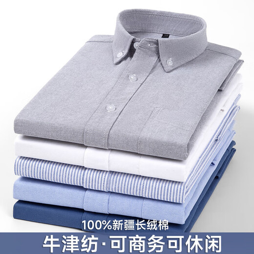 GY雅戈尔纯棉男士牛津纺长袖白衬衫中青年商务休闲纯色全棉【PS848K 【NJF短袖两件装】蓝色+蓝色(纯 41 适合145-155斤