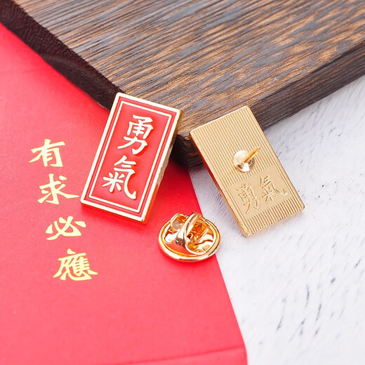 Feihua text brooch for men and women, good luck, beautiful and happy badges, new year, animal year, clothes pins, clothes, bags, accessories, courage