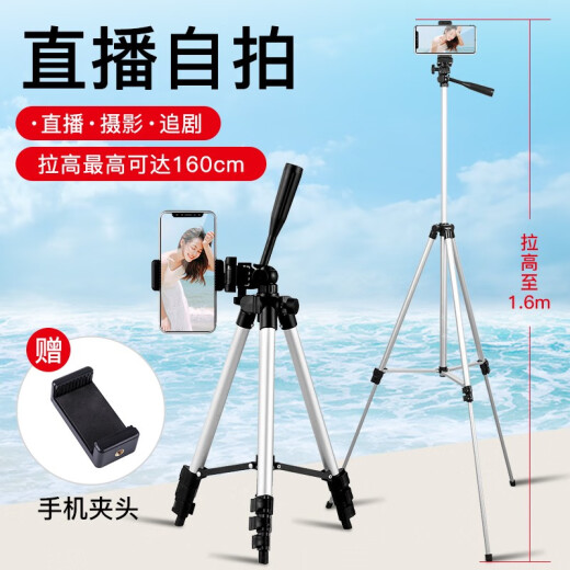 Beautiful mobile phone live broadcast bracket portable pan-tilt tripod Douyin Kuaishou short video online course Internet celebrity artifact micro single camera photo camera telescopic tripod 1.5 meters