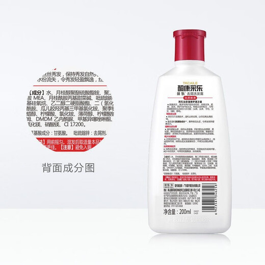 采乐酮康去屑洗发水止痒控油柔顺洗发露去头皮清洁洗头清爽去头屑男女 【去屑止痒】750ml+80ml