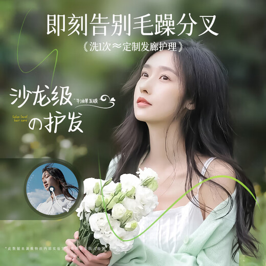 维特丝护发发膜修复干枯改善毛躁柔顺光泽蛋白矫正头发精油护发素女500g