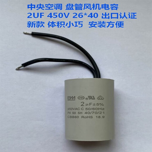 2.5 air conditioning coil fan starting capacitor CBB60 1.5/1.8/2/3/4UF450V ROHS