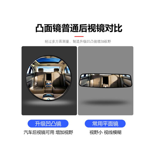 Suction cup type in-car baby observation car rear rearview mirror wide-angle tricycle reversing mirror reflective auxiliary mirror 11CM large suction cup model single to enhance adsorption force