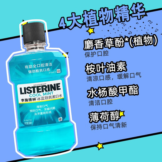 
Li Shidelin Binglan Mouthwash Home Appearance Fresh Tone Plaque Reduces Breathable Men and Women Dating Reduces Oral Odors Binglan 500ml*3 Bottles