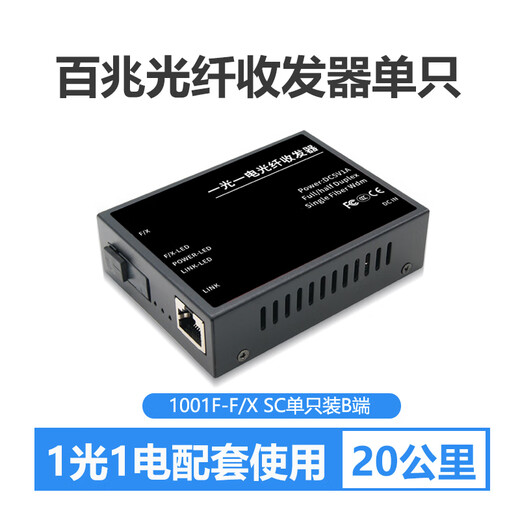 DCOMA Gigabit fiber optic transceiver 100M Gigabit single mode single fiber SC photoelectric converter one optical one electrical four electrical eight electrical 1 optical 2 electrical 4 electrical 8 electrical SFP network monitoring 20 kilometers Gigabit 3 kilometers one optical one electrical set