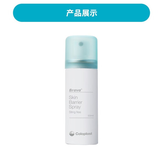 
Kanglebao 12020 stoma care products stoma skin protective film spray Skin protection remover skin protective agent 1 bottle 12010+1 bottle 12020