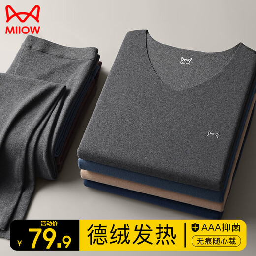 猫人保暖内衣男士无痕抑菌薄款德绒发热秋衣秋裤套装男冬季 【280g无痕热暖绒】深麻灰 2XL 【建议重140-160斤】