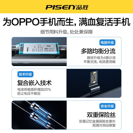 品胜（PISEN） 电池适用于oppo欧铂A3S A5 K1 K3 K7 K9 K10 r11 r15梦境版R17手机K10Pro安装电池板 K1/R15X/A7X电池【BLP689】 自己安装【配拆